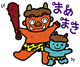 節分